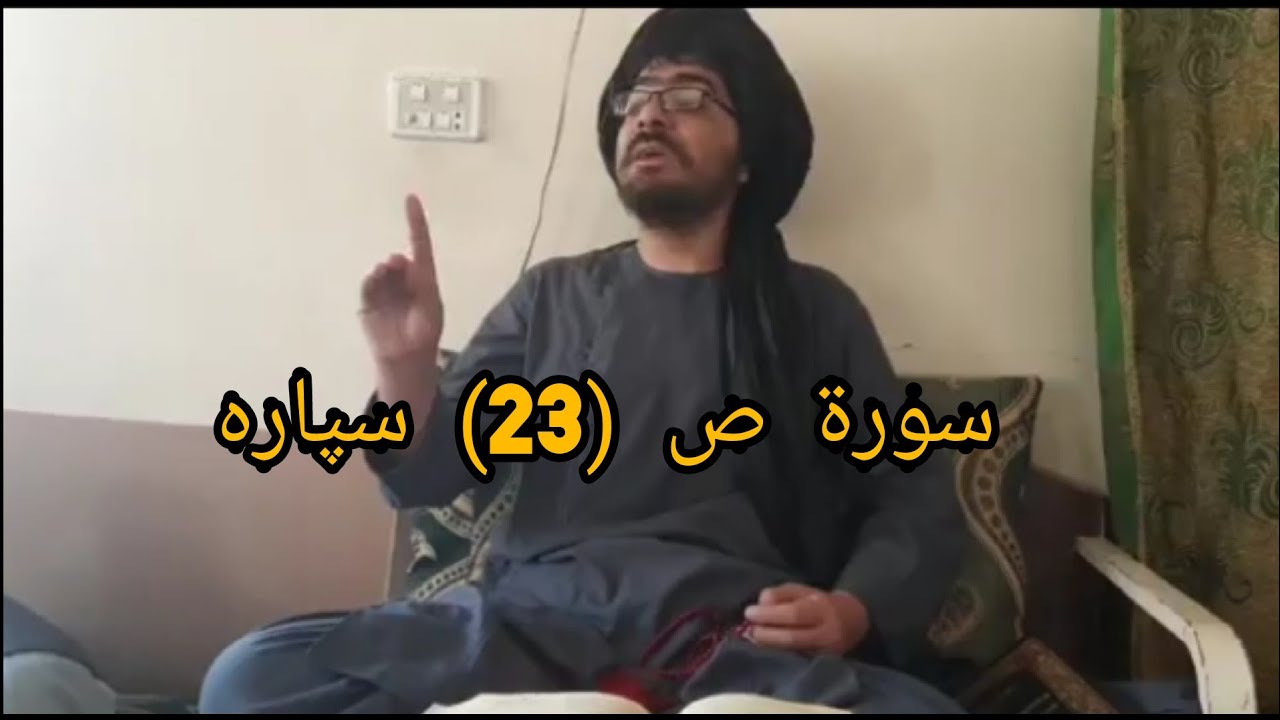 القرآن الكريم ترجمه. شيخ الحدیث والقرآن عبدالحمید حماسي صاحب / شيخ عبدالحمید حماسي نوى بيان