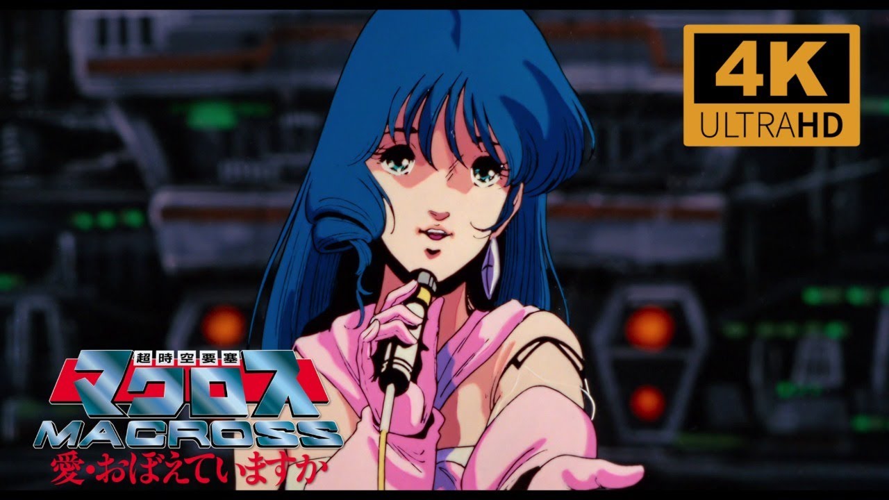 Macross: Do You Remember Love? -「Ai Oboete Imasu ka」- 4K UHD [English]