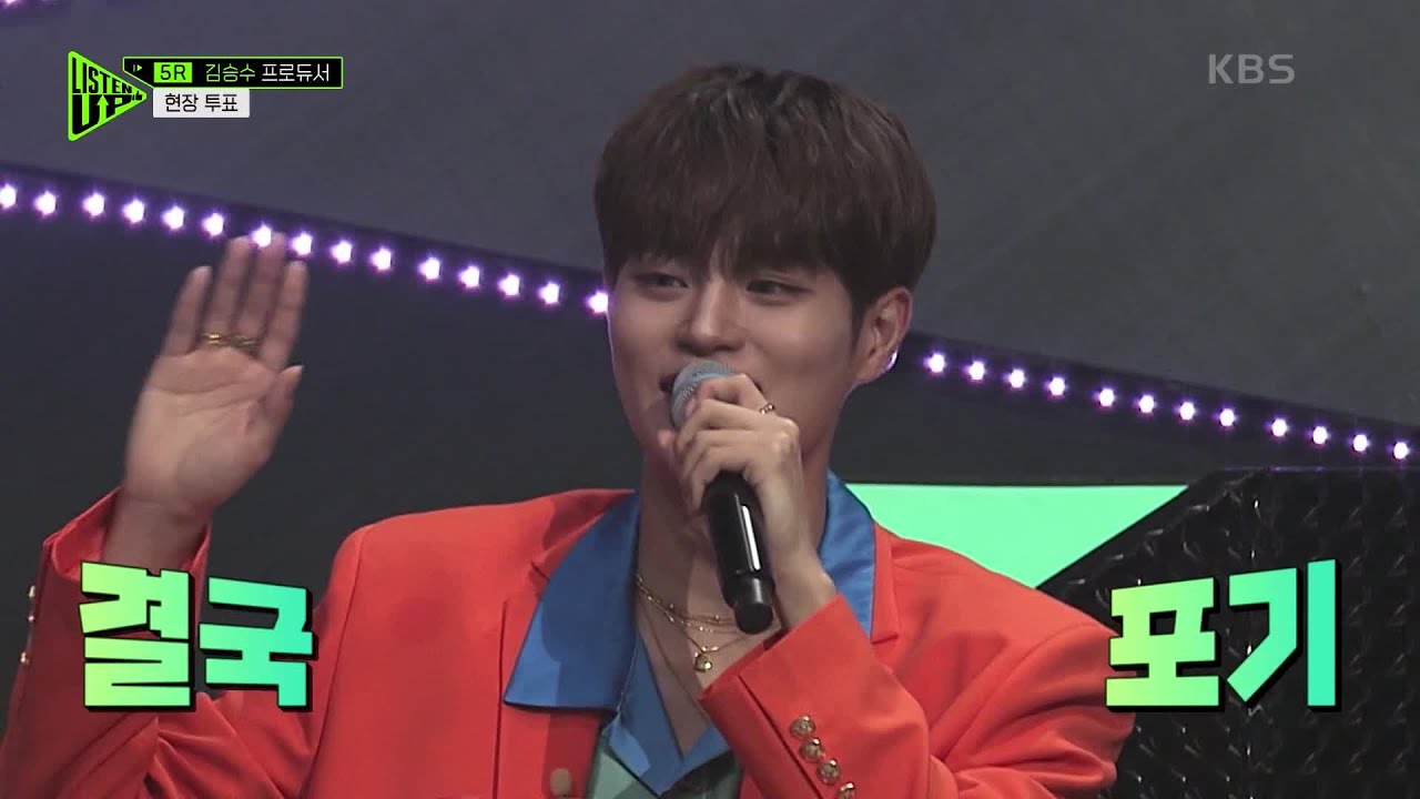 앞선 두 보이그룹의 무대 감상평 질문에 조심스러운 이대휘 프로듀서 [Listen-Up(리슨 업)] | KBS 220924 방송