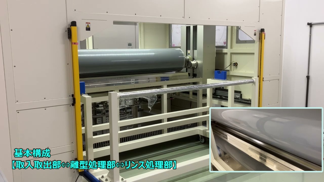 スリーブ用ナノインコーター(離型剤塗布装置)　NIC-2409