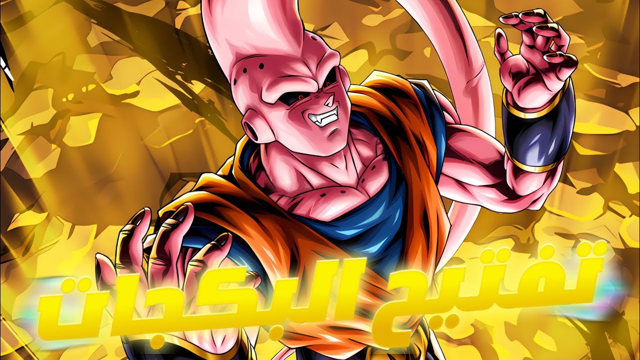 العوده مع تفتيح بكجات التوكسيك كالعادة الترا بوهان اكتر شخصية توكسيك في تاريخ اللعبة 🔥|DBLegends 