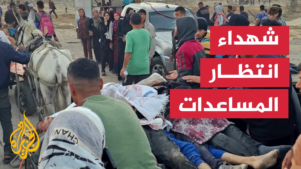 تسجيل 3 شهداء قرب مراكز توزيع المساعدات شمال غربي رفح