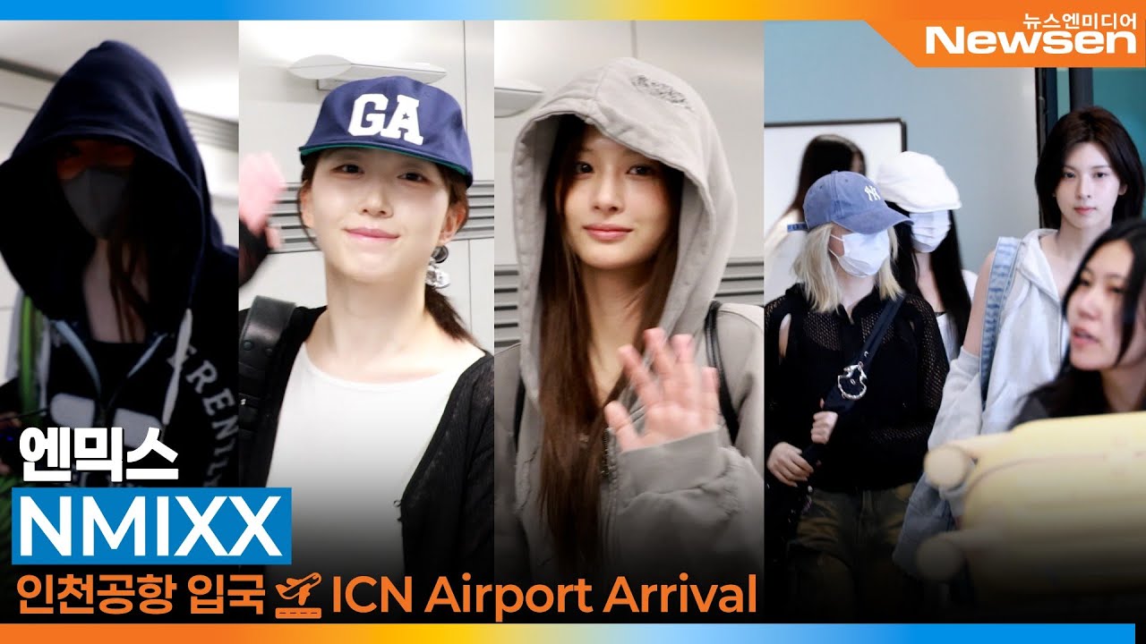 엔믹스, 인천국제공항 입국✈️NMIXX Airport Arrival 2025.9.21 Newsen