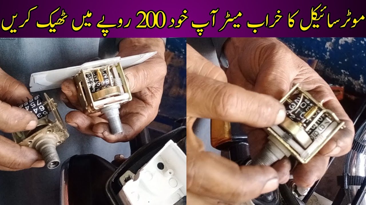 Meter repairing in 200 rupees|| How to repair bike Meter Very easy || Meter machine replacement