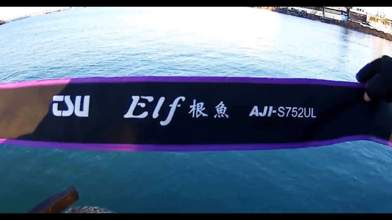 Tsurinoya Elf Aji-S752UL