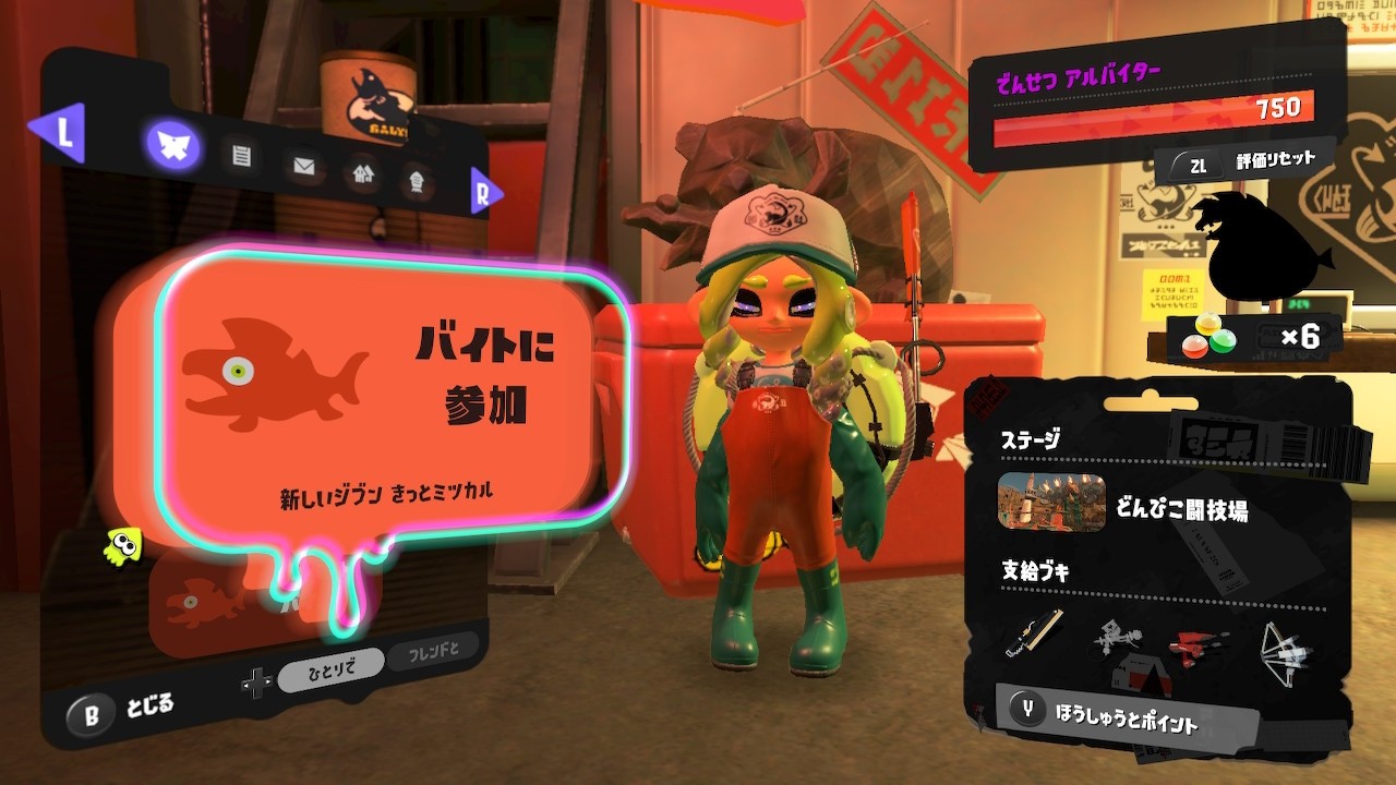 【サーモンラン日記】第755回 意外に難しい編成のどんぴこ【NEXT WAVE】