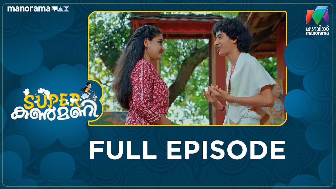 Ep 419 | Super Kanmani | Sujatha's every change pains Krish. | Mazhavil Manorama