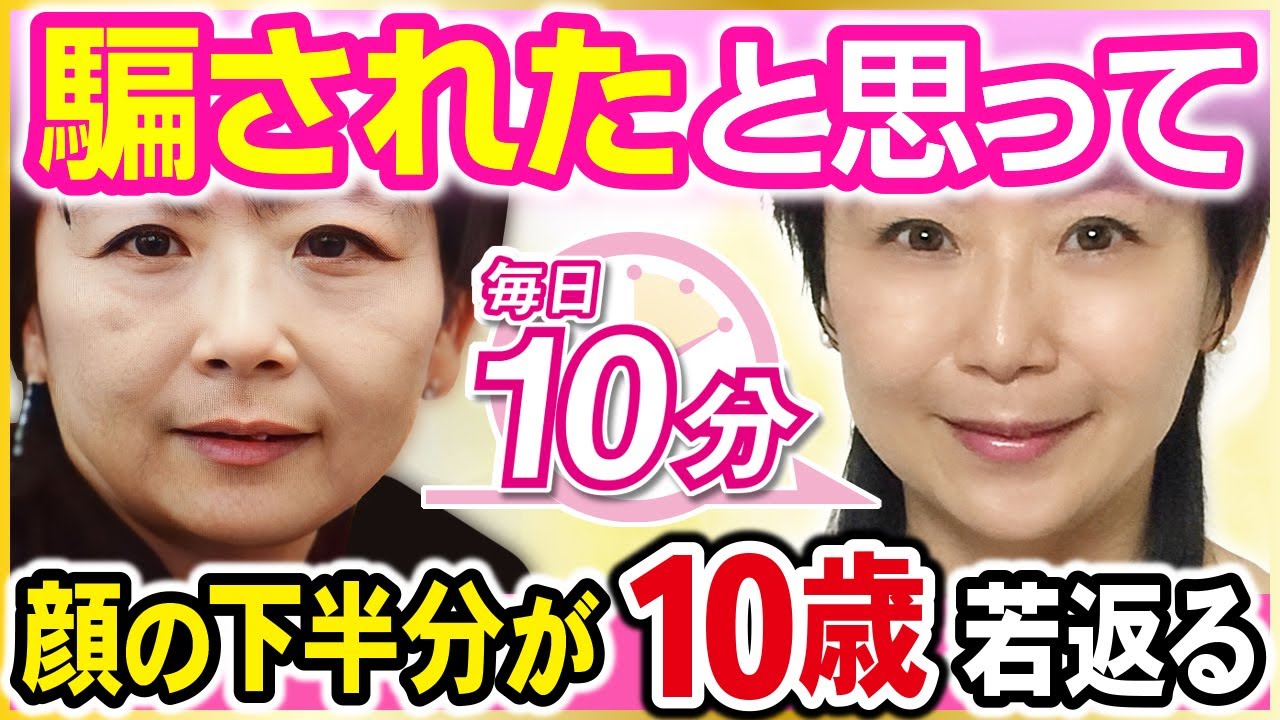 【顔の下半分】2週間続けると