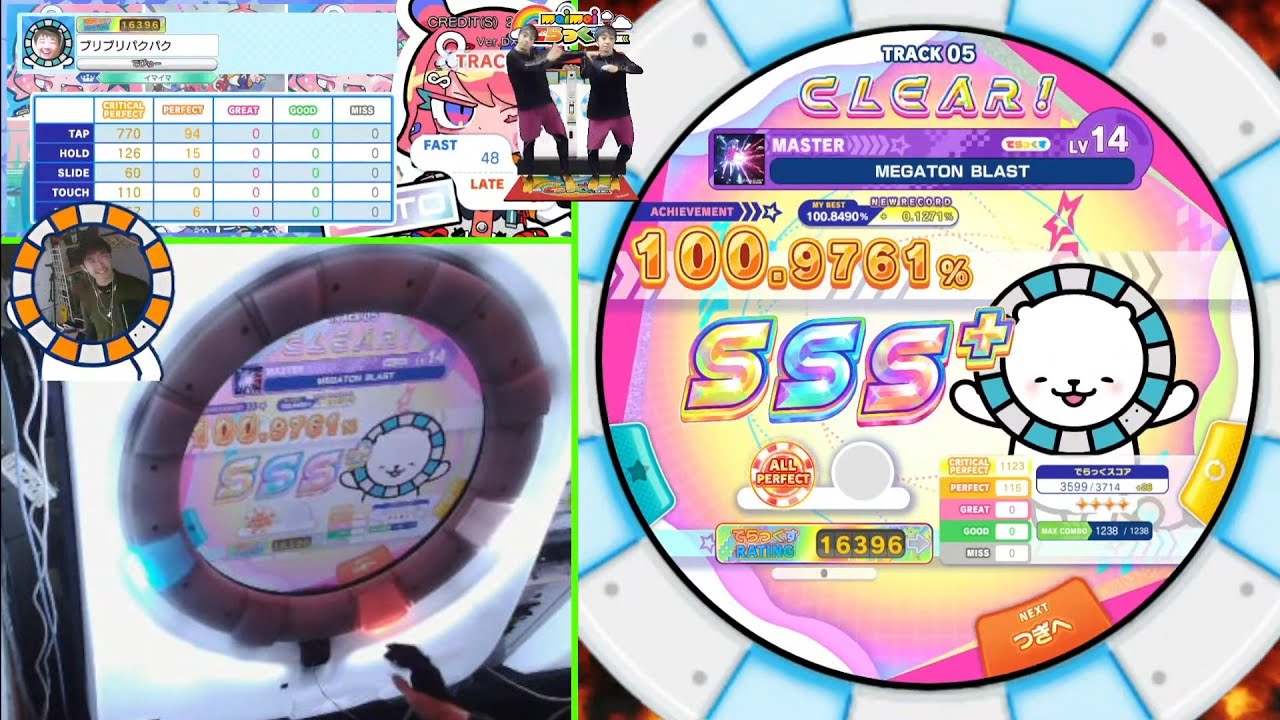 MEGATON BLAST (MASTER) AP 【maimai】