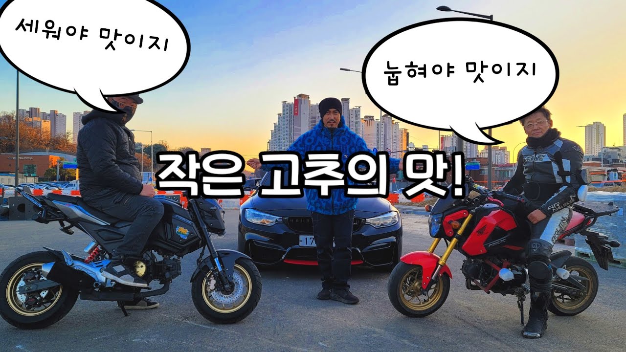 [내바소] 혼다 msx125 작다고 무시하면 큰코다친다.