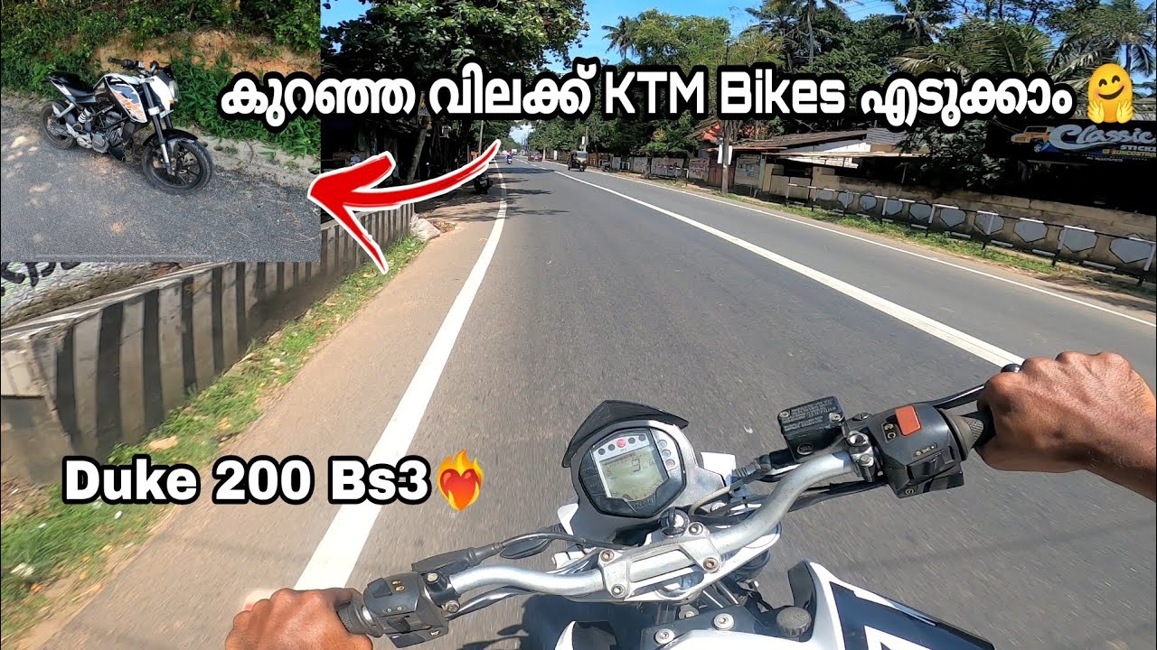 കുറഞ്ഞ വിലക്ക് KTM Bikes എടുക്കാം 🤗 || Duke 200 Bs3❤️‍🔥