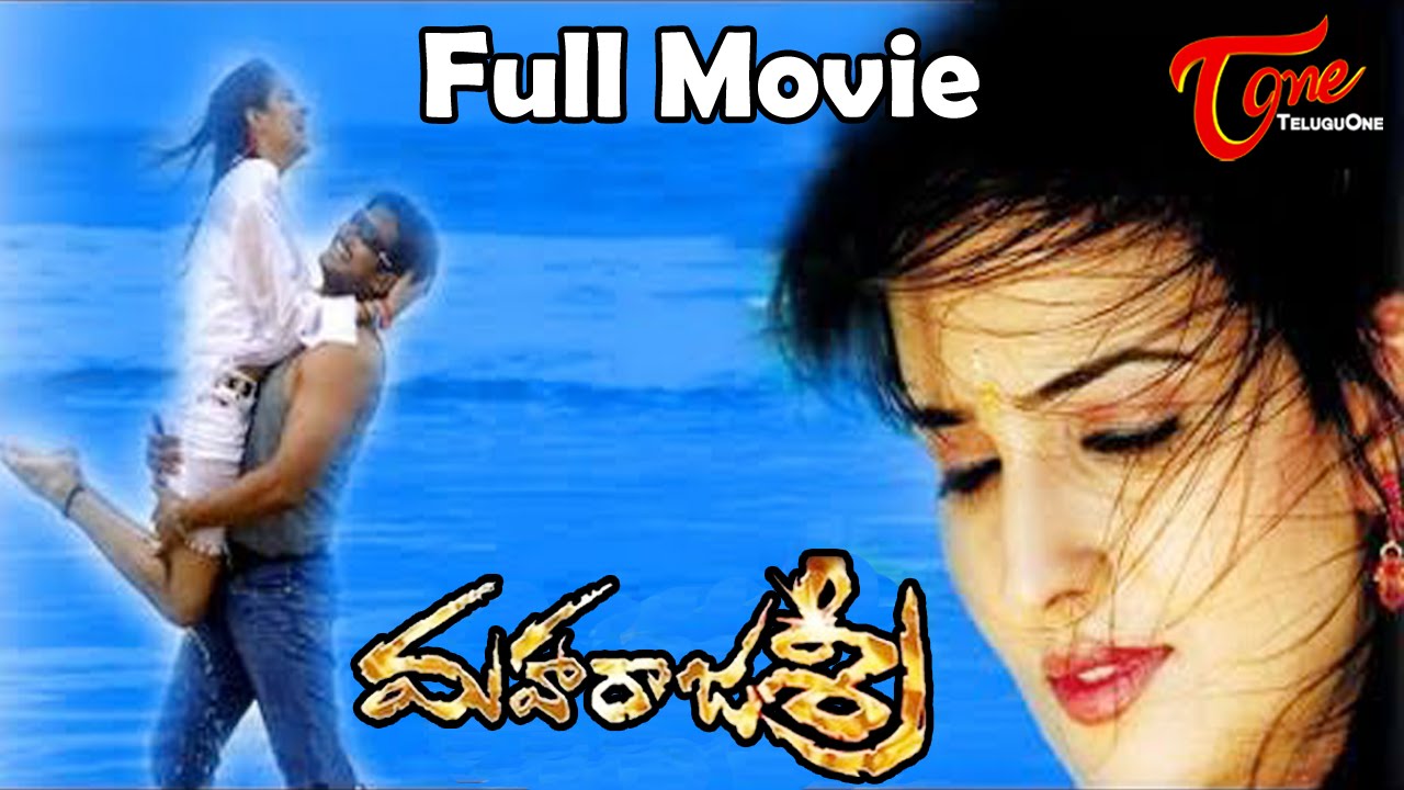 Maharajasri Full Length Telugu Movie | Rishi, Nikitha | #TeluguFullMovies
