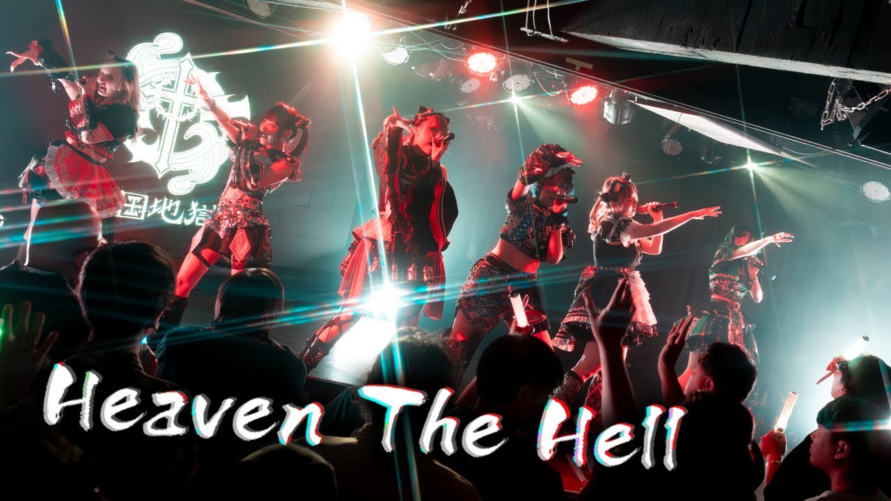 【LIVE MV】Heaven The Hell【天国地獄】