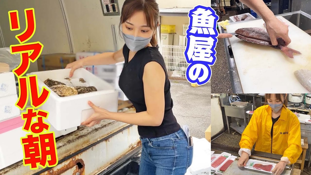 初公開！朝5時からの魚屋の仕入れモーニングルーティン！超リアルな市場の買い付けお見せします！