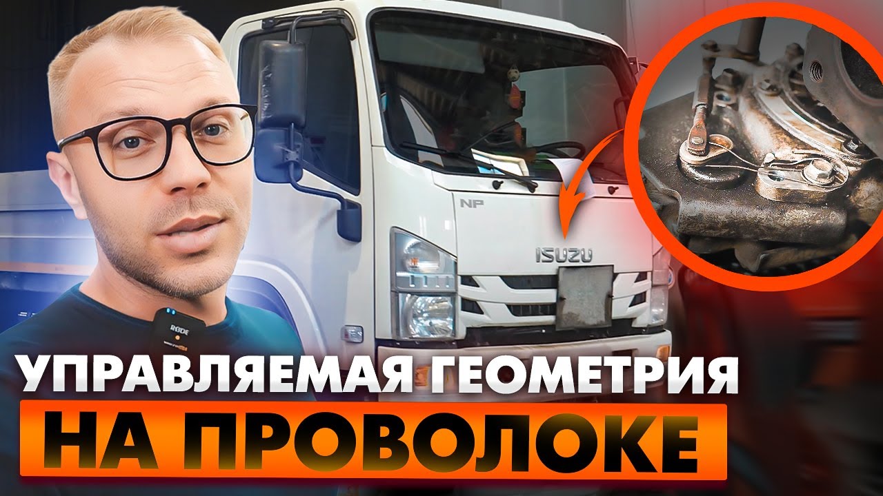 ТАК ЛУЧШЕ НЕ ДЕЛАТЬ! Ремонт турбины на Isuzu Elf с электронным актуатором! Геометрия на проволоке!