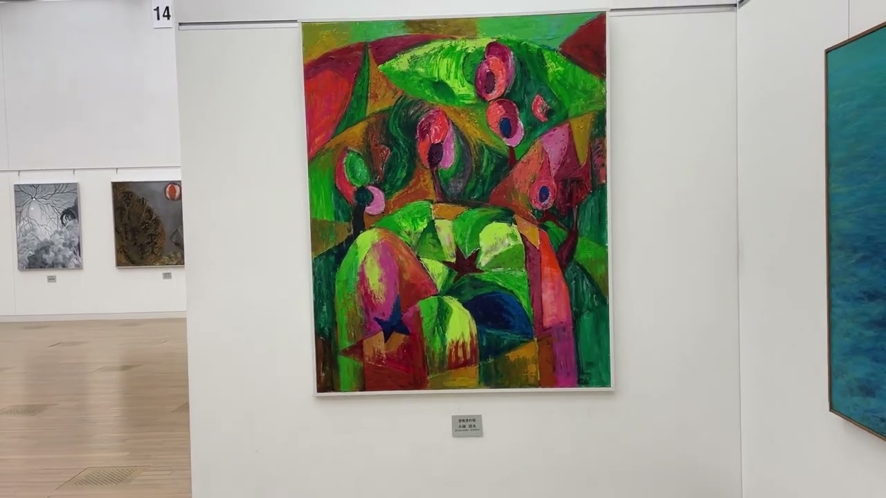 2025年　自由美術展18室