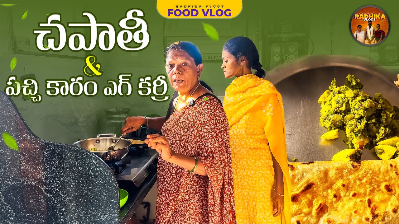 Simple  Chapathi and Pachi karam Egg curry #foodvlog #eggcurry 