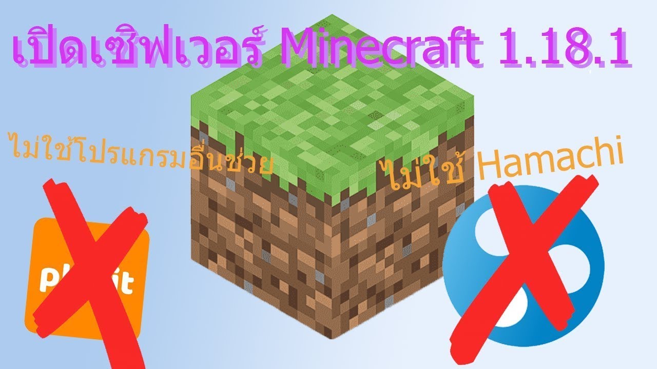 Port forward 3bb เปิดเซิฟ Minecraft ด้วยDDNS