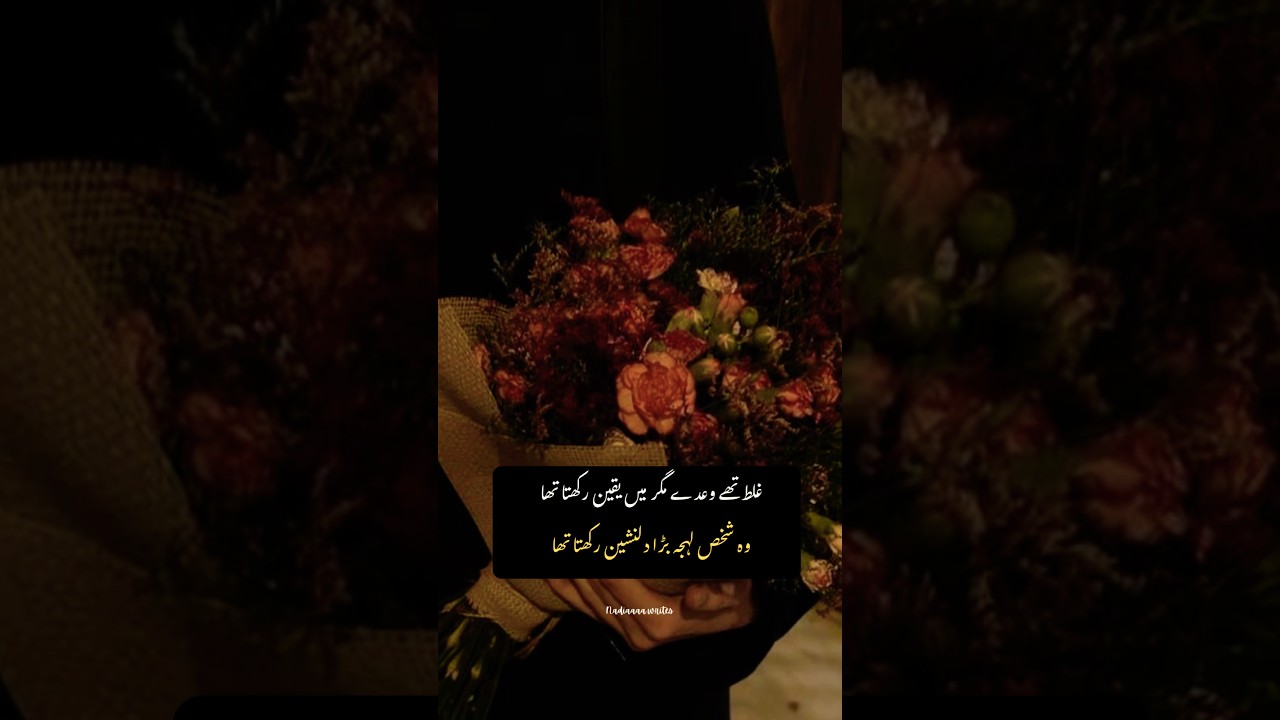 #urdupoetry