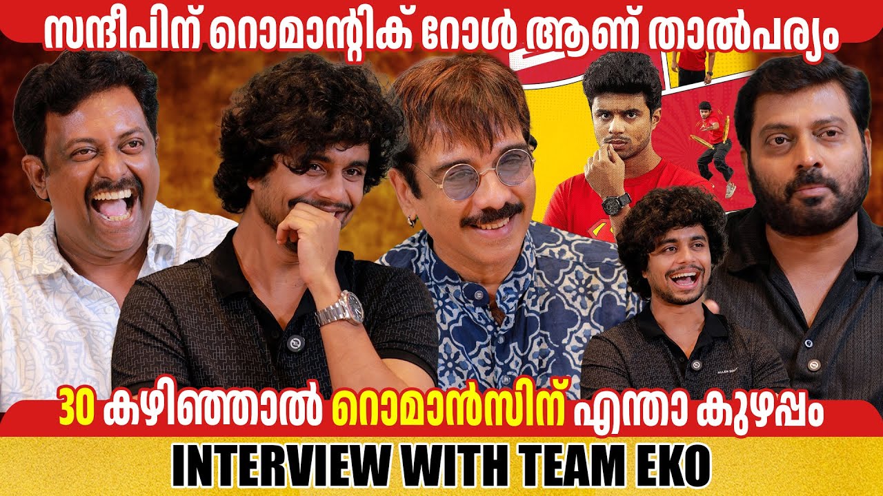 SANDEEP | VINEETH | BINU PAPPU | NAREN | EKO MOVIE | INTERVEIW | GINGER MEDIA
