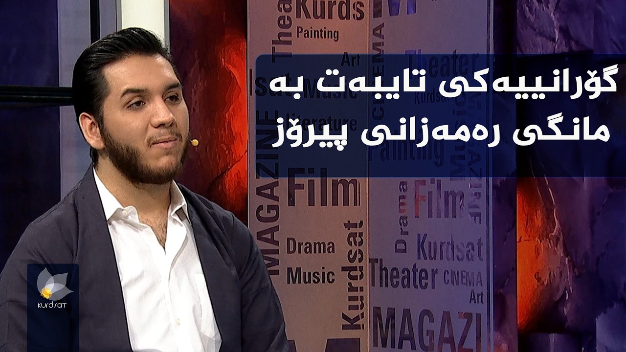 بە دروشمی 