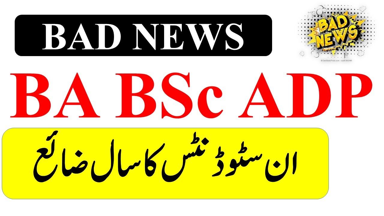 BA BSc ADP Part 1 & 2 Students 1 Year Waste PU UOS BZU GCUF UOG IUB