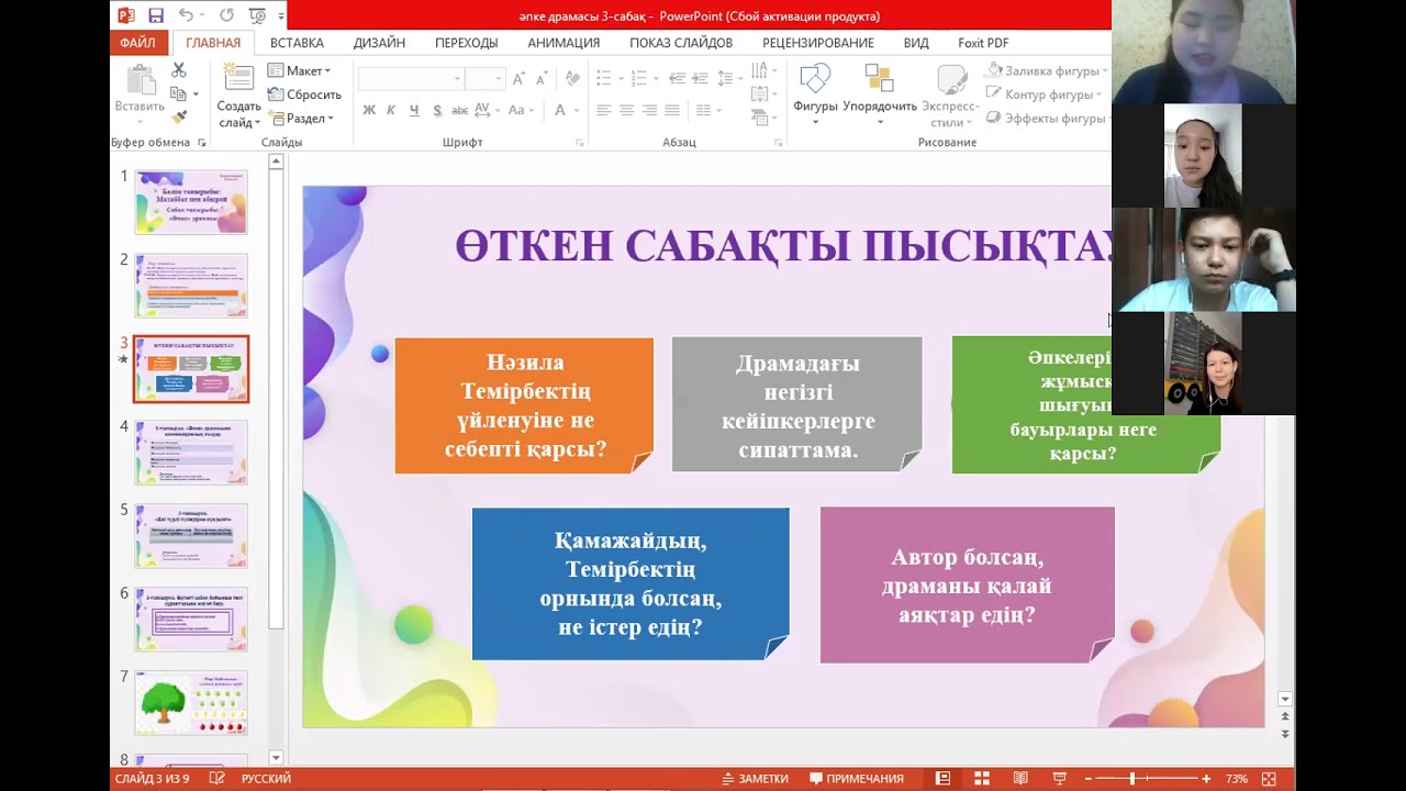 Дулат Исабеков 