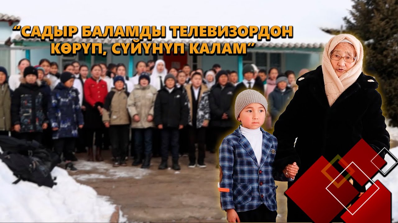 Президенттин биринчи мугалими: 