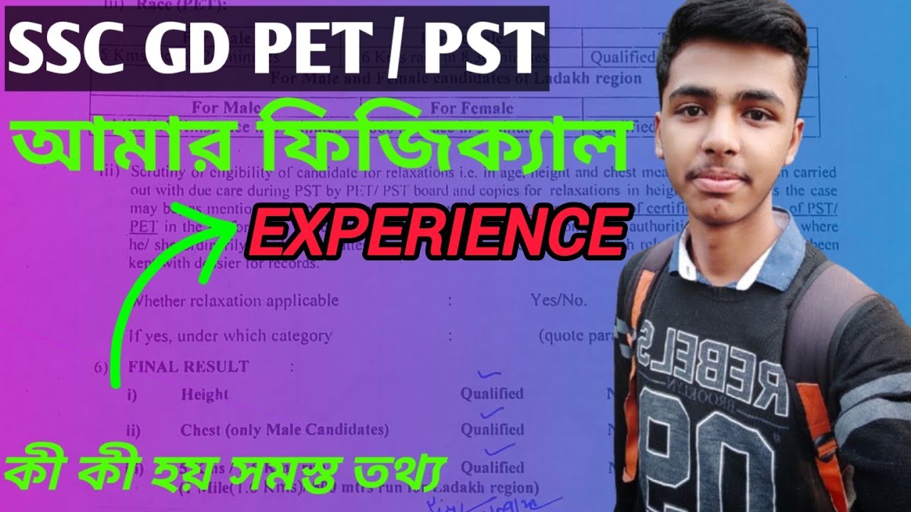 আমার SSCGD 2024 ফিজিক্যাল Experience ।কিভাবে কি হয় সব বললাম এই ভিডিওতে। #sscgd #physical experience