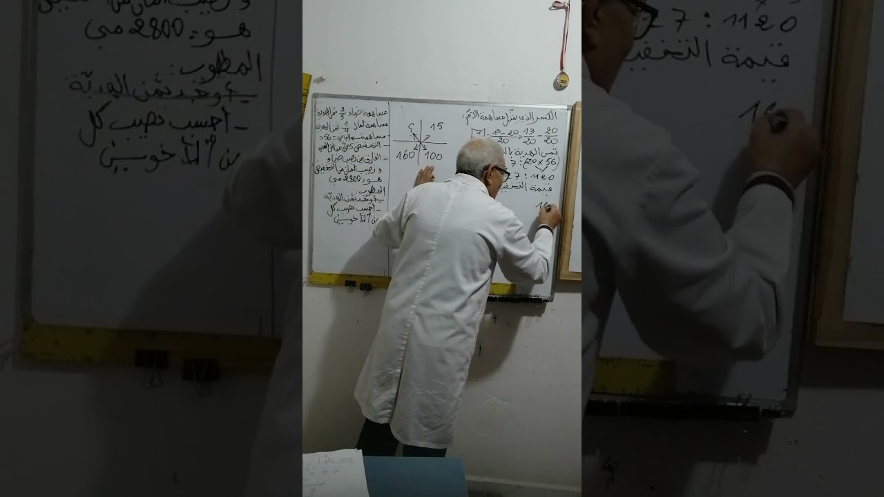 الرسم البياني و التناسب في حل المسائل الرياضية س6