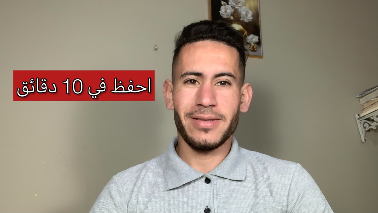 كيف تتذكر كل شيء وتتفوق حتى لو تراجع وقت قليل