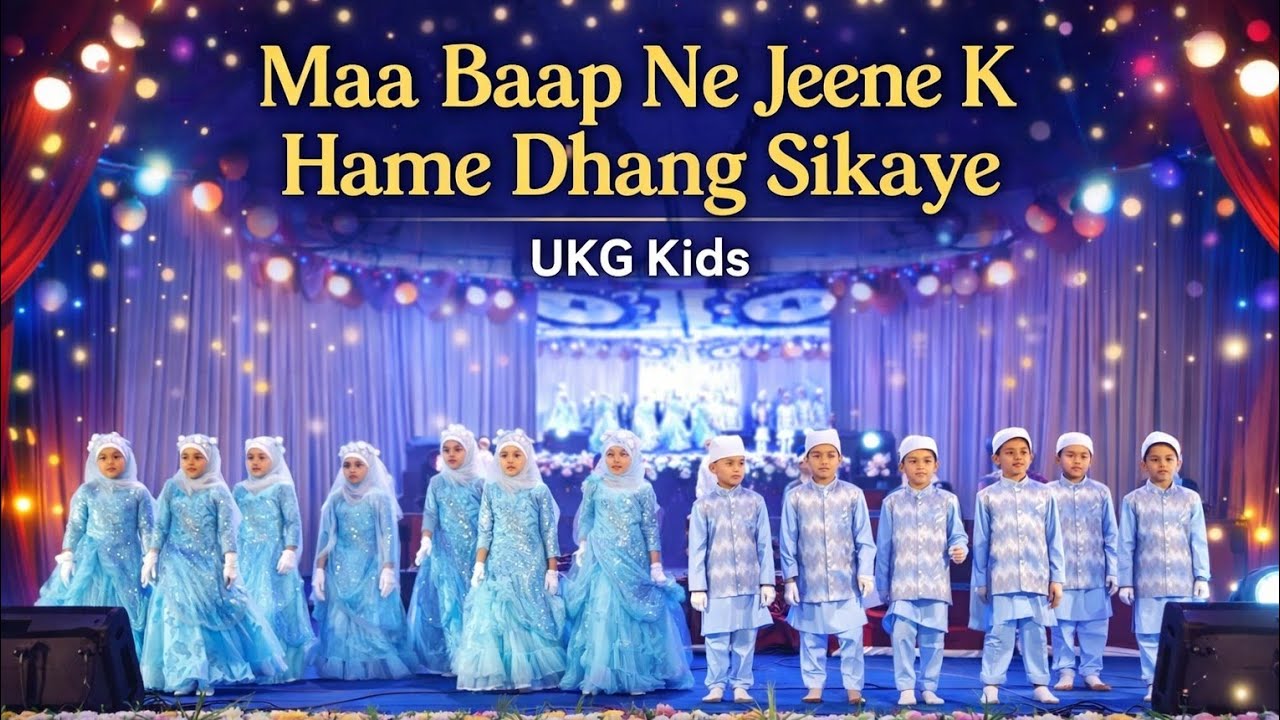BEAUTIFUL PERFORMANCE | MAA BAAP NE JEENE KE HAMEIN DHANG SIKHAYE | U.KG KIDS| AL FALAH SCHOOL SIRSI