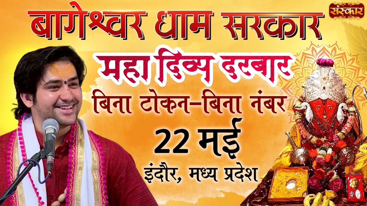 Live - Maha Divya Darbar By PP. Bageshwar Dham Sarkar - 22 May | Indore, Madhya Pradesh |