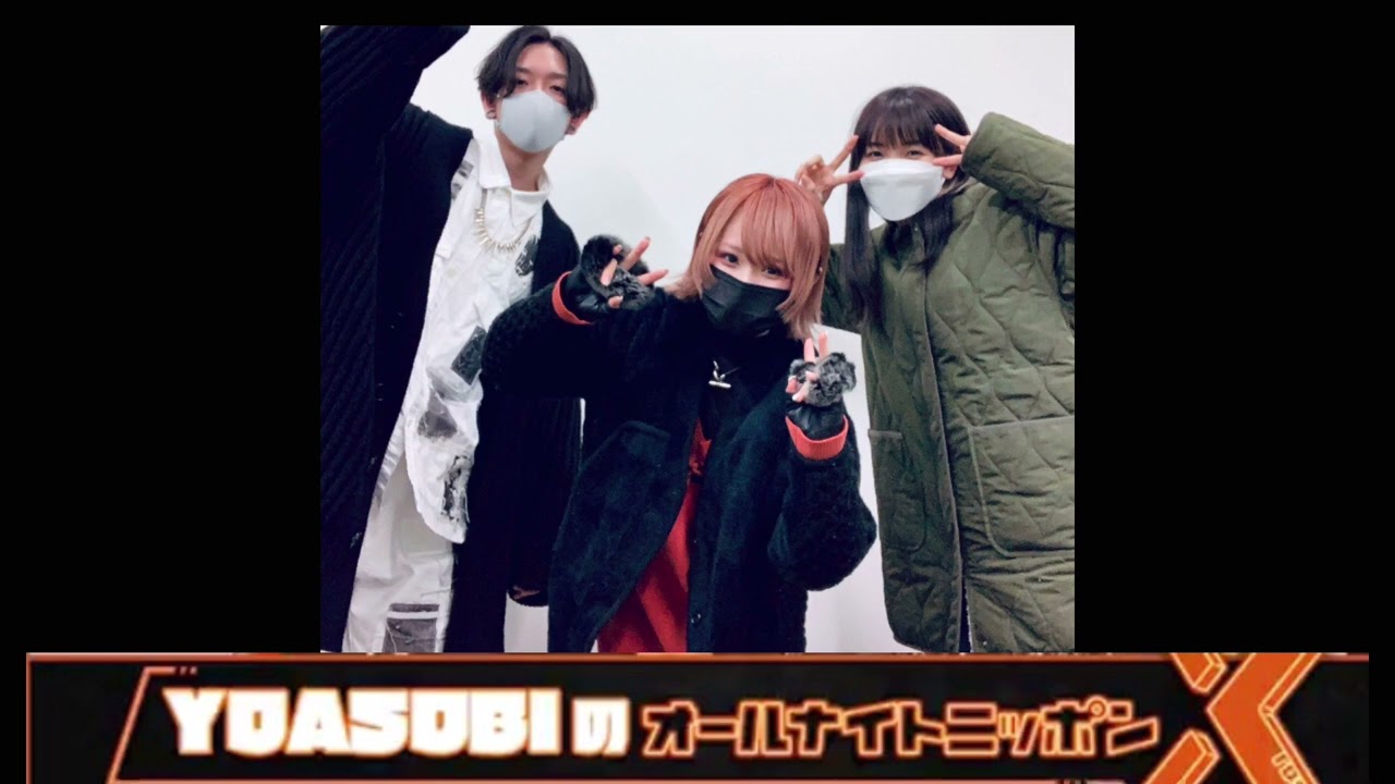 YOASOBIのｵｰﾙﾅｲﾄﾆｯﾎﾟﾝX ｹﾞｽﾄReol 2022/01/11