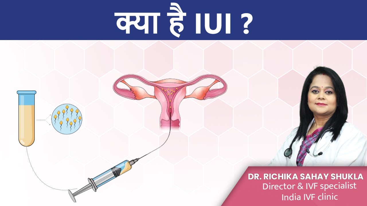 IUI क्या होता है? What is IUI in Hindi (Intrauterine Insemination)? Dr. Richika Sahay Shukla