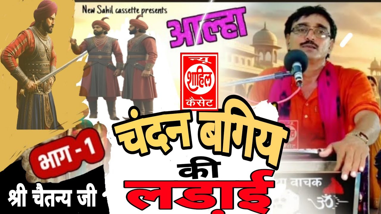 #Aalha