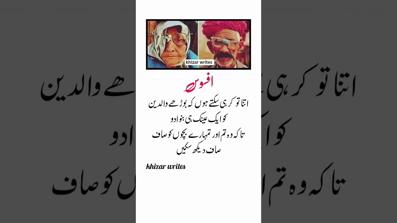 #KhizarWrites #Parents #RespectElders #EmotionalMessage #LifeLessons #Awareness #Family #Love
