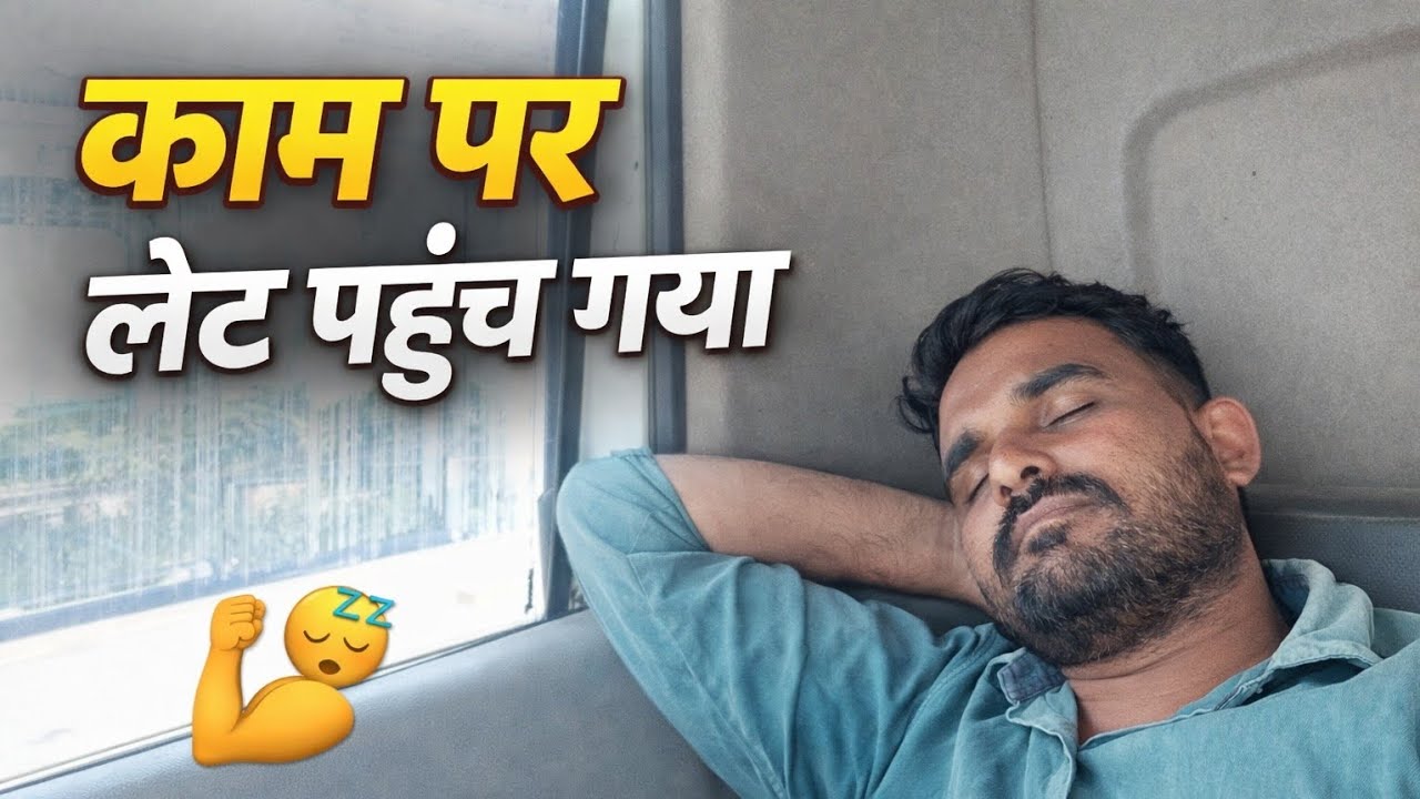 Mehnat Itni Ki Kaam Pe Hi Let Gaya
