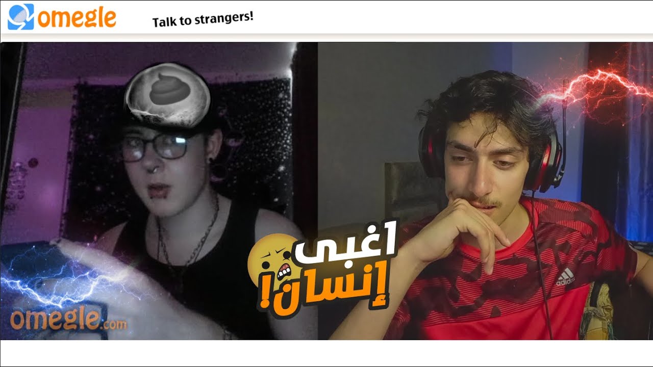مارح تتوقع شو قال!! | Omegle