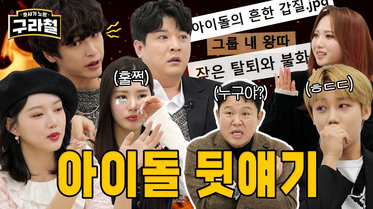 [ENG SUB] 2022년을 빛낼 아이돌 예능꾼들 모시고 털어봤습니다 | Ep.18
