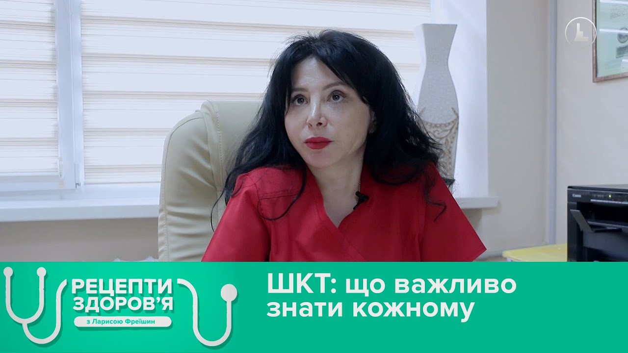 ШКТ: що важливо знати кожному. Рецепти здоров'я