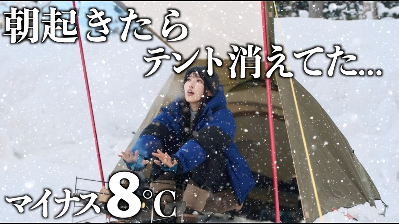 【※豪雪】降り続ける雪 暖房器具なしで雪中キャンプに挑む【ラングラー】