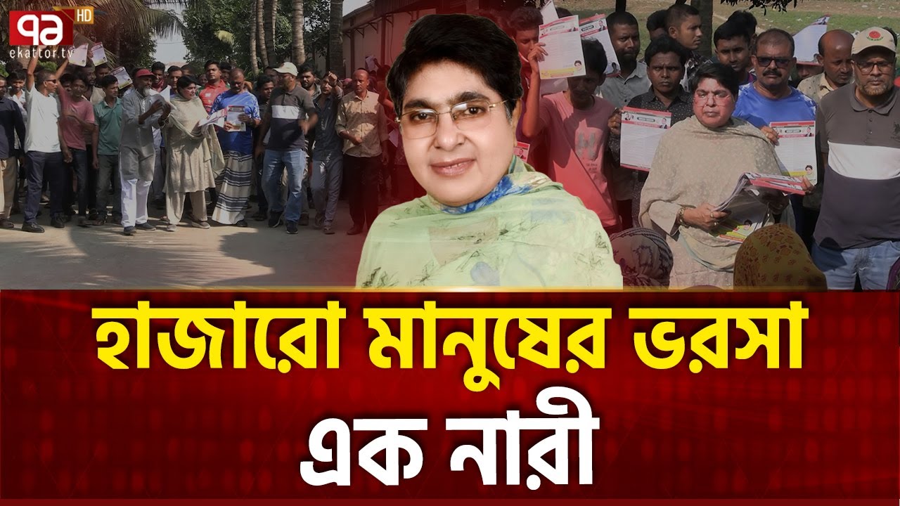 গরিবের পড়ালেখা-চিকিৎসা, আছেন রুহি | Ekattor Special