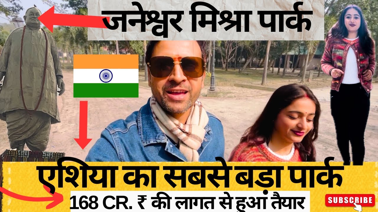 Asia’s Largest Park In India 🇮🇳 || Janeshwar Mishra Park Lucknow #explore #travel