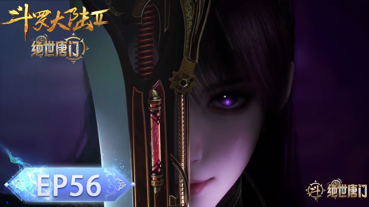 ENG SUB | Soul Land 2  | EP56