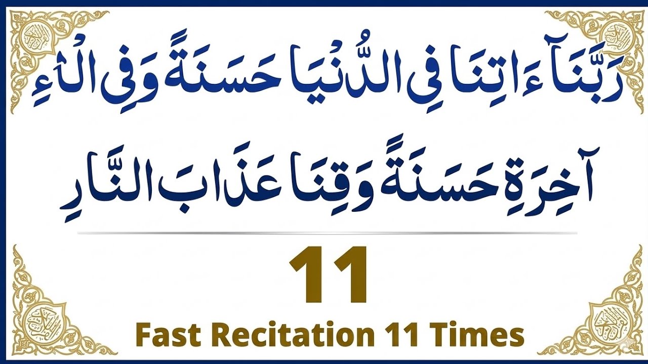 Wazifa for har Hajat Ka Qurani Nuskha