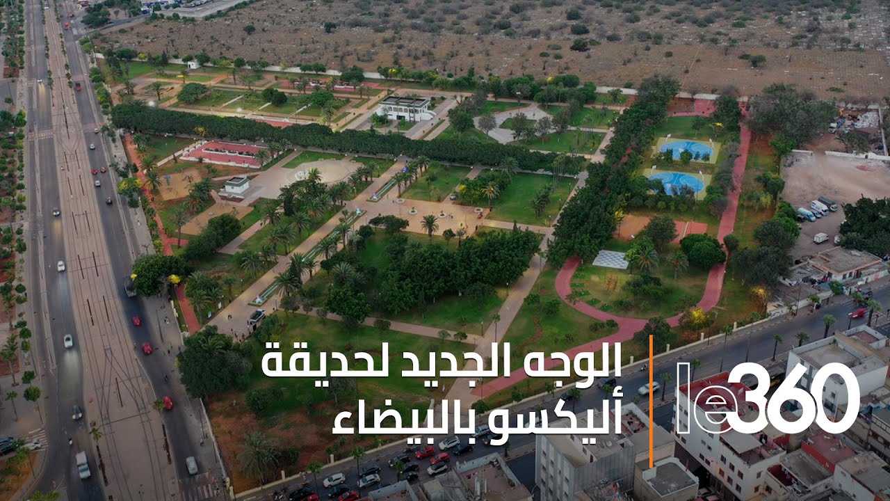 الحلة الجديدة لحديقة أليكسو بالدار البيضاء تلقى إعجاب الزوار