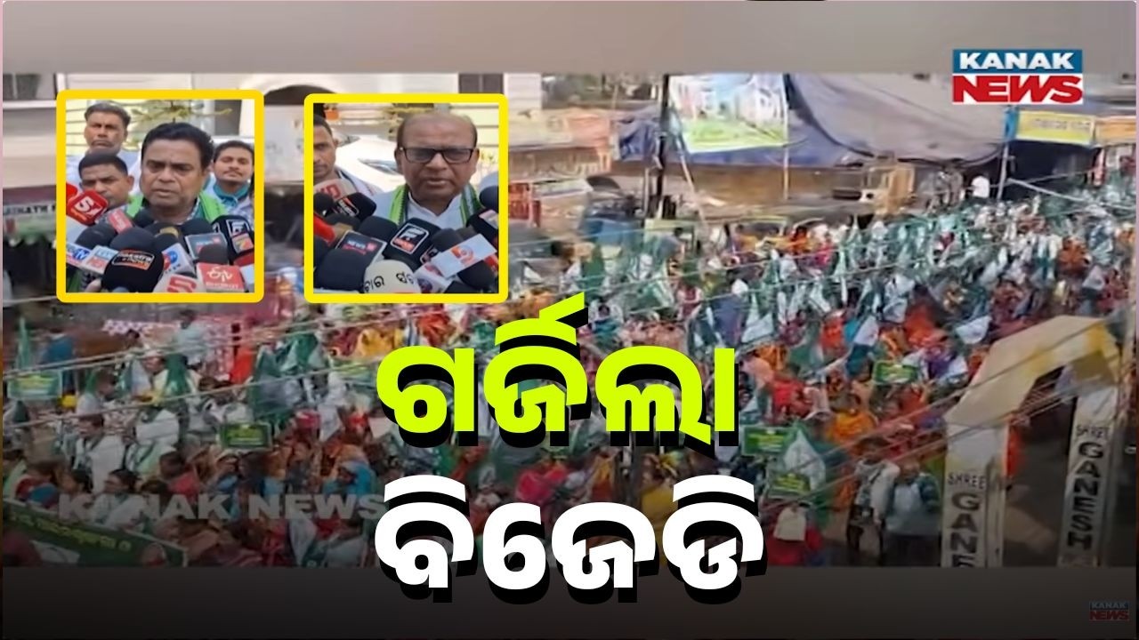 Reporter Live: BJD Stages Massive Protest in Dhenkanal Over Paddy Mandi Irregularities
