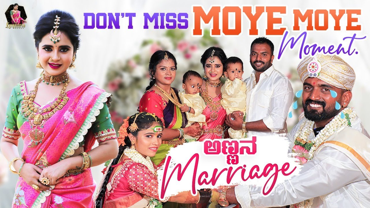 ಅಣ್ಣನ ಮದುವೆ ಸಂಭ್ರಮ|Cousin Brother Wedding Celebration |Valentine's Day Special| @Kavyashree_gowda