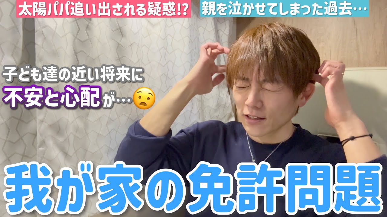 【杉浦家のドライブ事情】近い将来、子どもたちが免許取ったら…！？